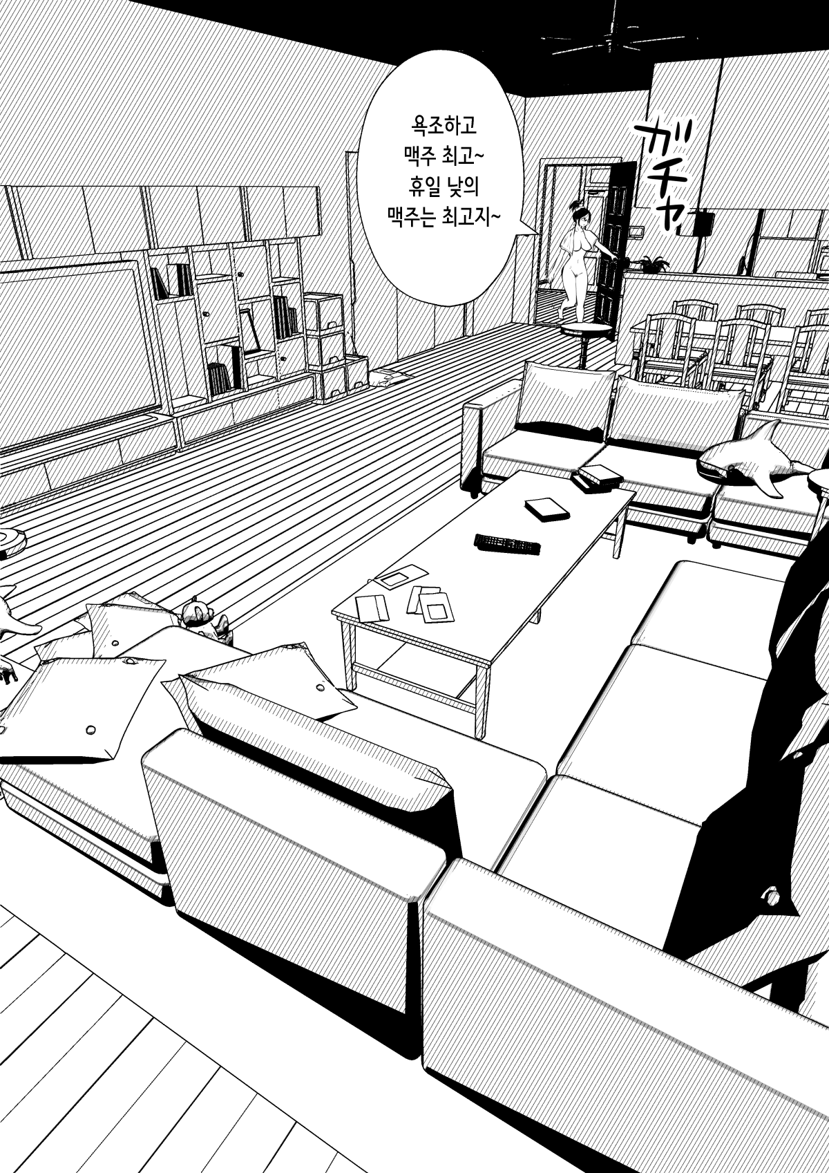 Sister And Brother And Sex 1~149 | 누나랑 동생이랑 섹 1~149 page 5 full
