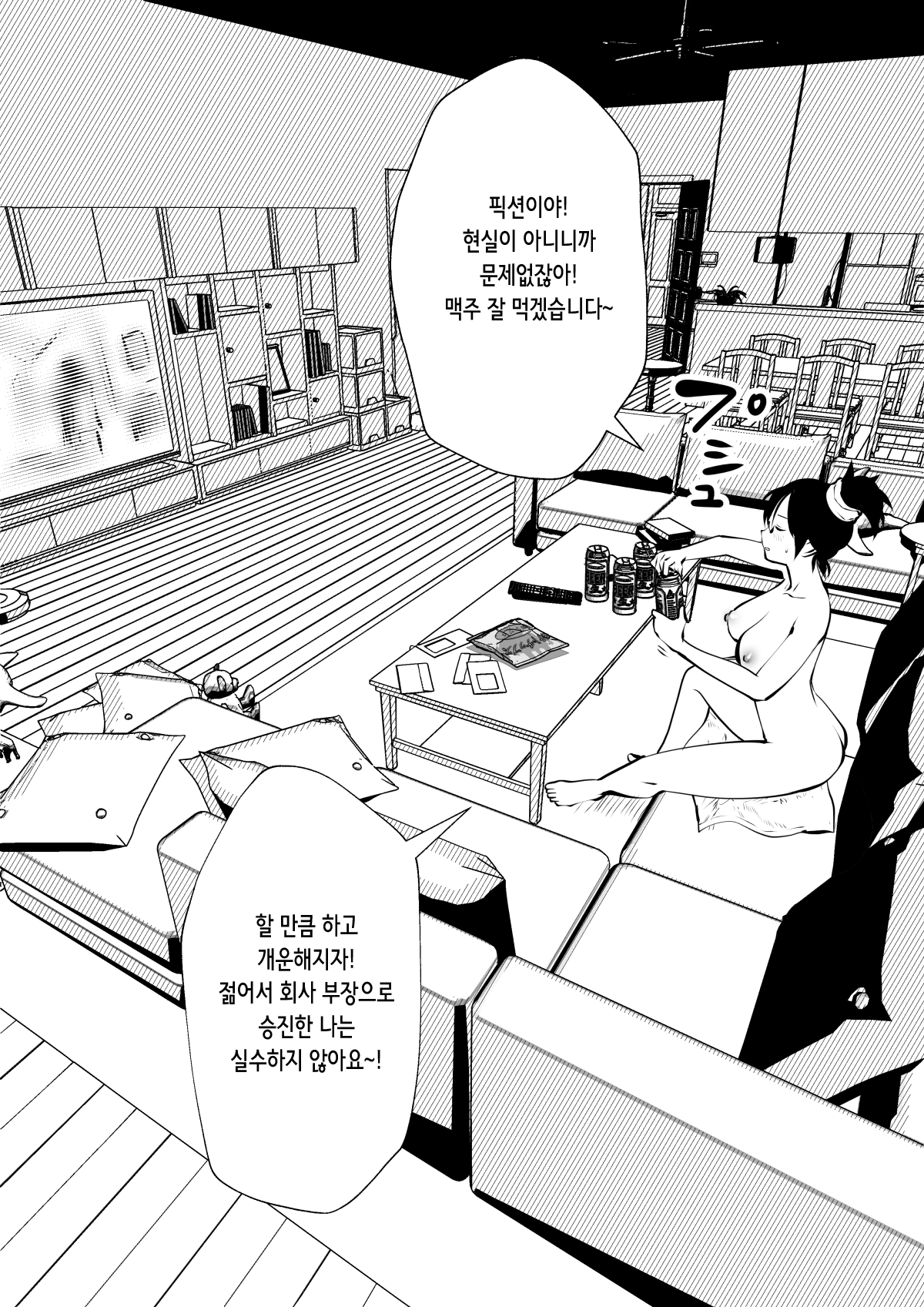 Sister And Brother And Sex 1~149 | 누나랑 동생이랑 섹 1~149 page 9 full