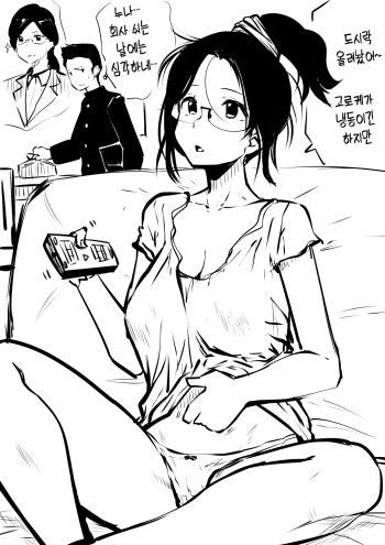 Sister And Brother And Sex 1~149 | 누나랑 동생이랑 섹 1~149 cover