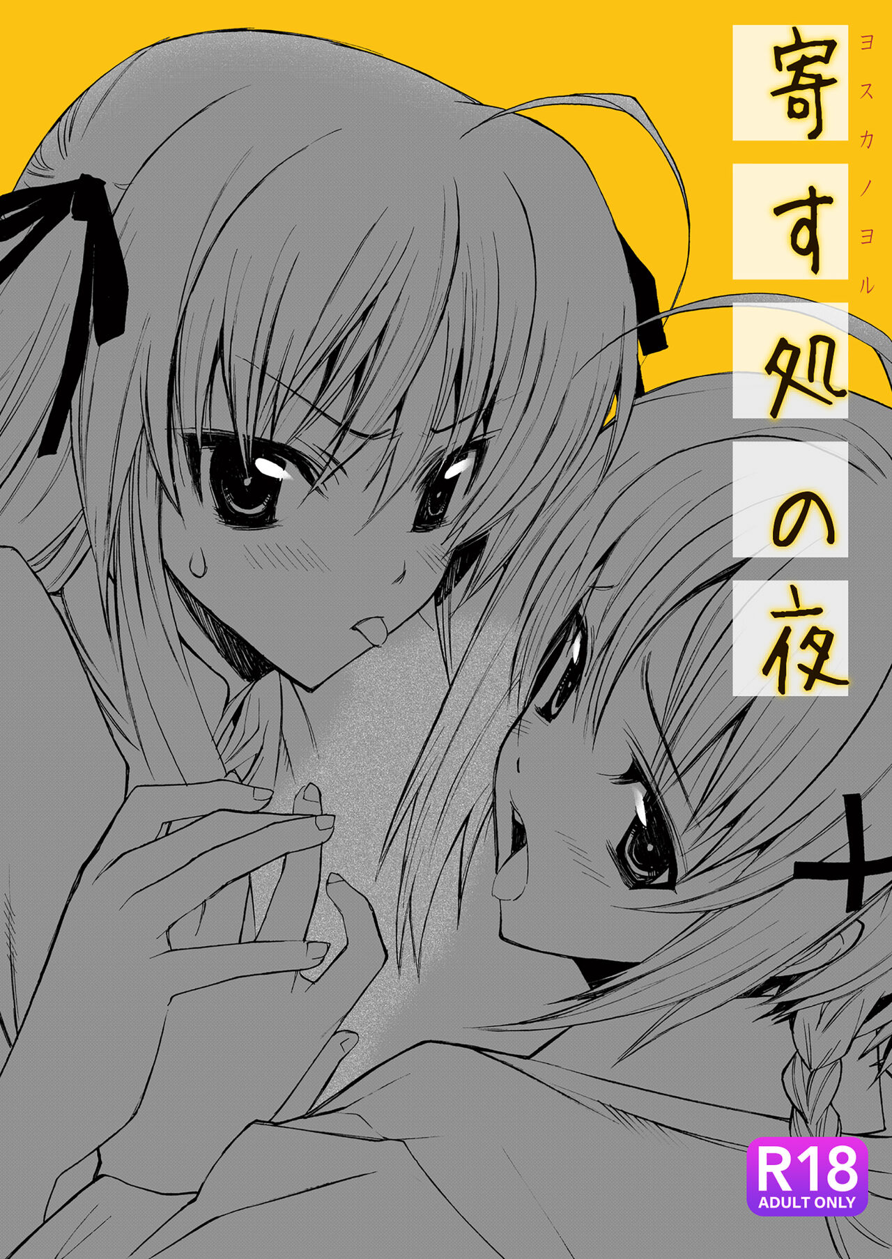 Yosuka no Yoru page 1 full
