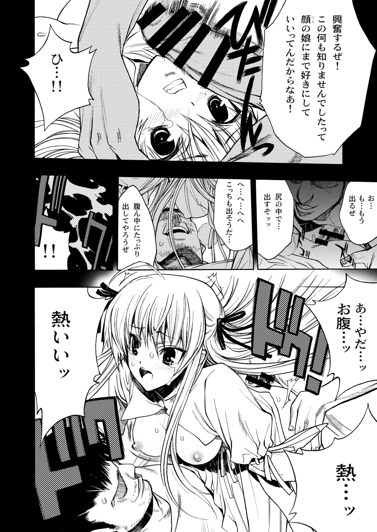 Yosuka no Yoru page 5 full