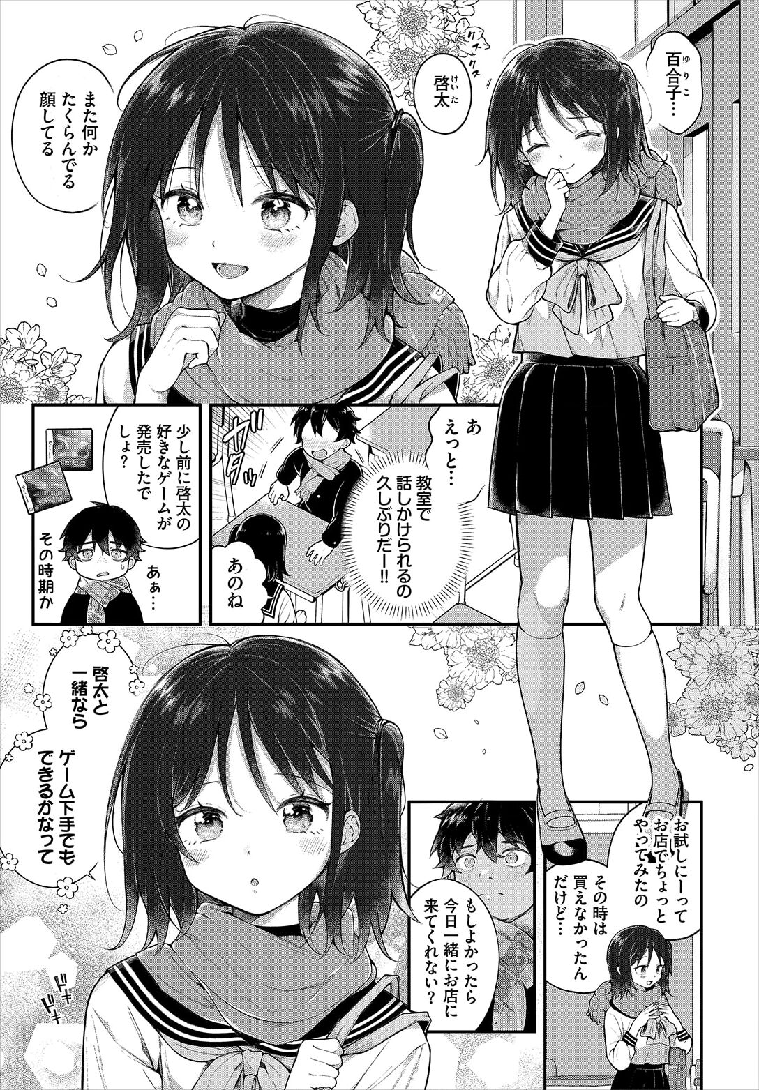 絶倫AV男優、タイムリープで青春無双！～俺の未来が動き出す～ 10話 page 5 full