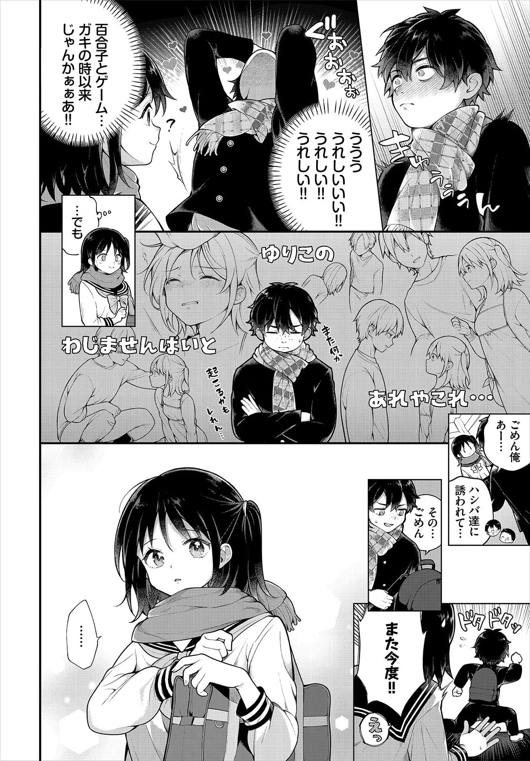 絶倫AV男優、タイムリープで青春無双！～俺の未来が動き出す～ 10話 page 6 full