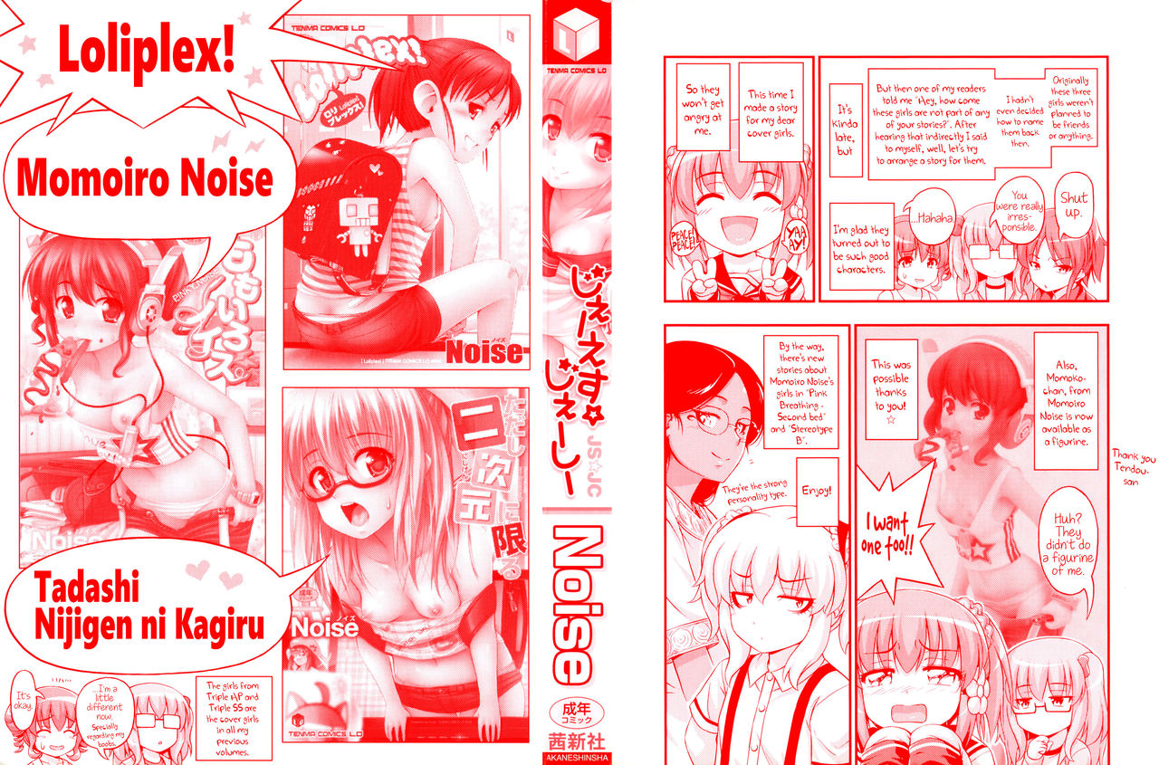 JS☆JC page 4 full