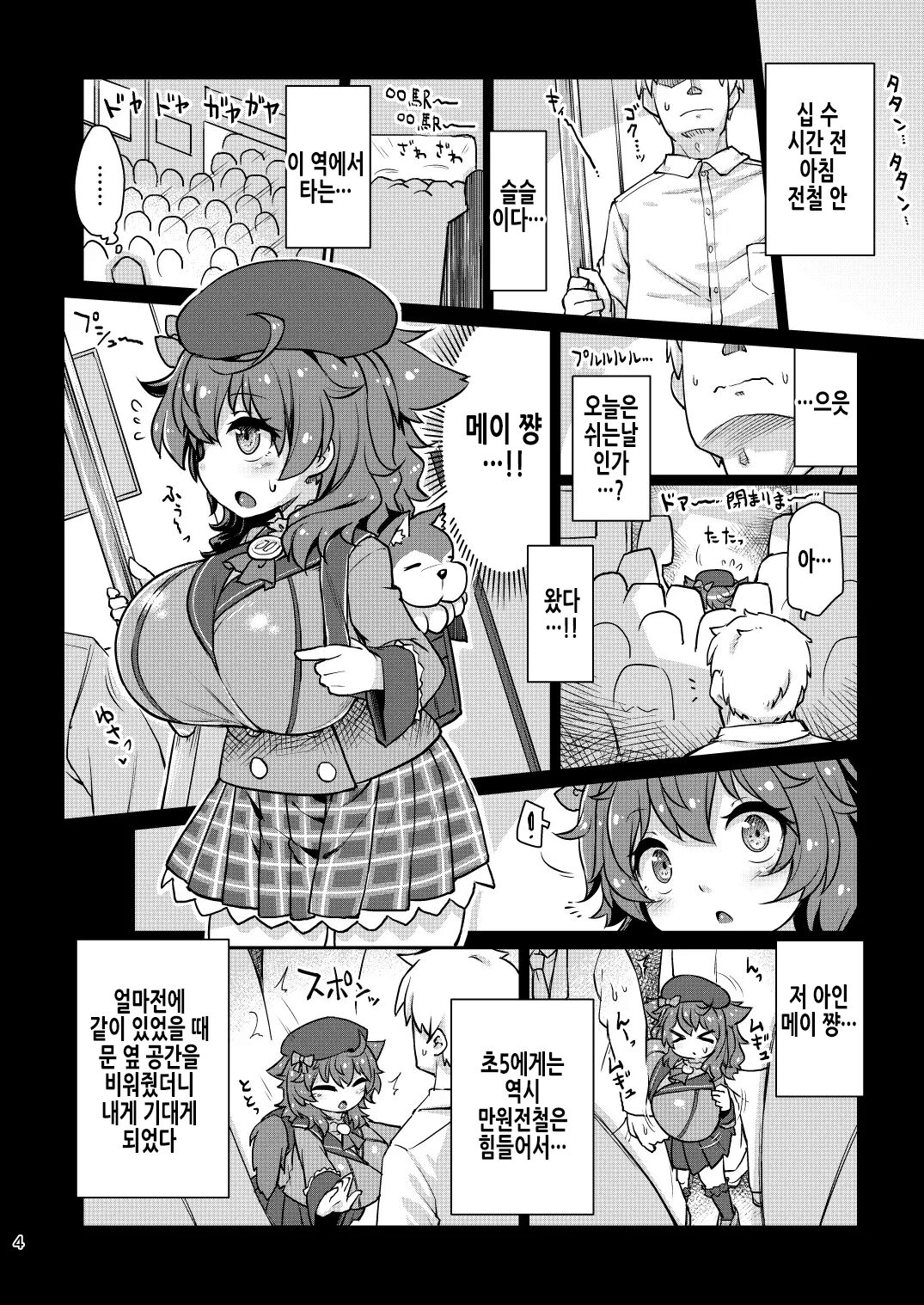 Satori Kyonyuu Rival Mei no Oppai Dorei Choukyou Paizuri Shikoshikosei Haishin Zenpen page 5 full