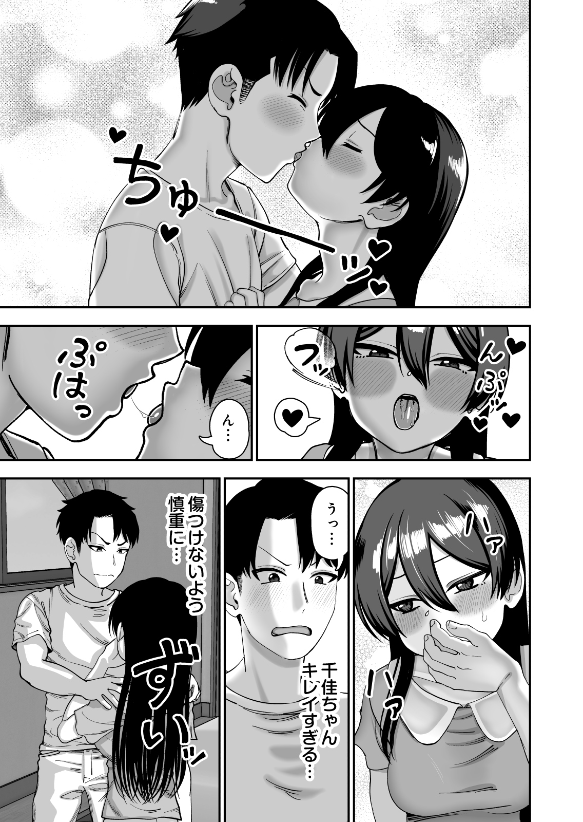 Kotori-san to natsuyasumi koubi gasshuku page 9 full