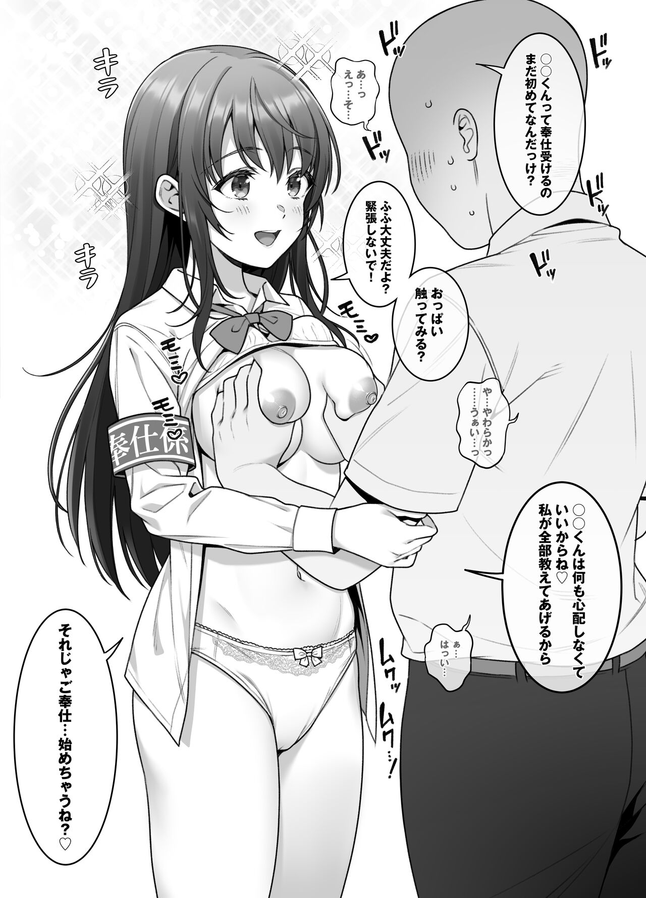 Tsukimoto Kizuki page 1 full