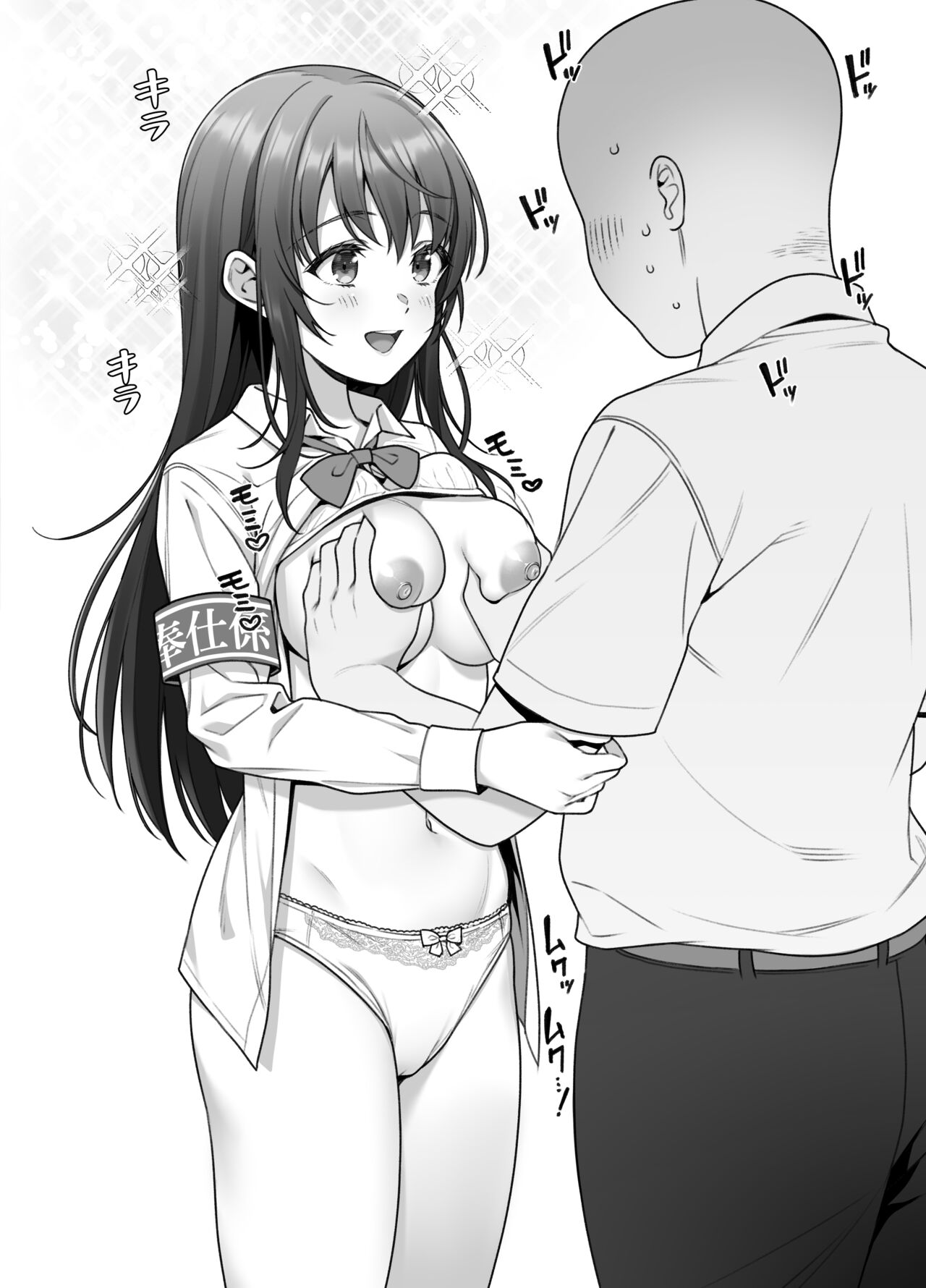 Tsukimoto Kizuki page 2 full