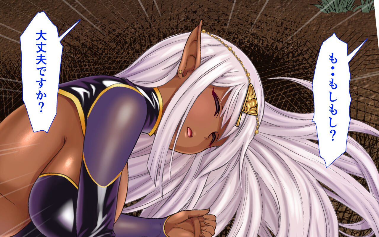 Kasshok Elf to Love Love Doukyo Seikatsu Hajimemashita page 10 full