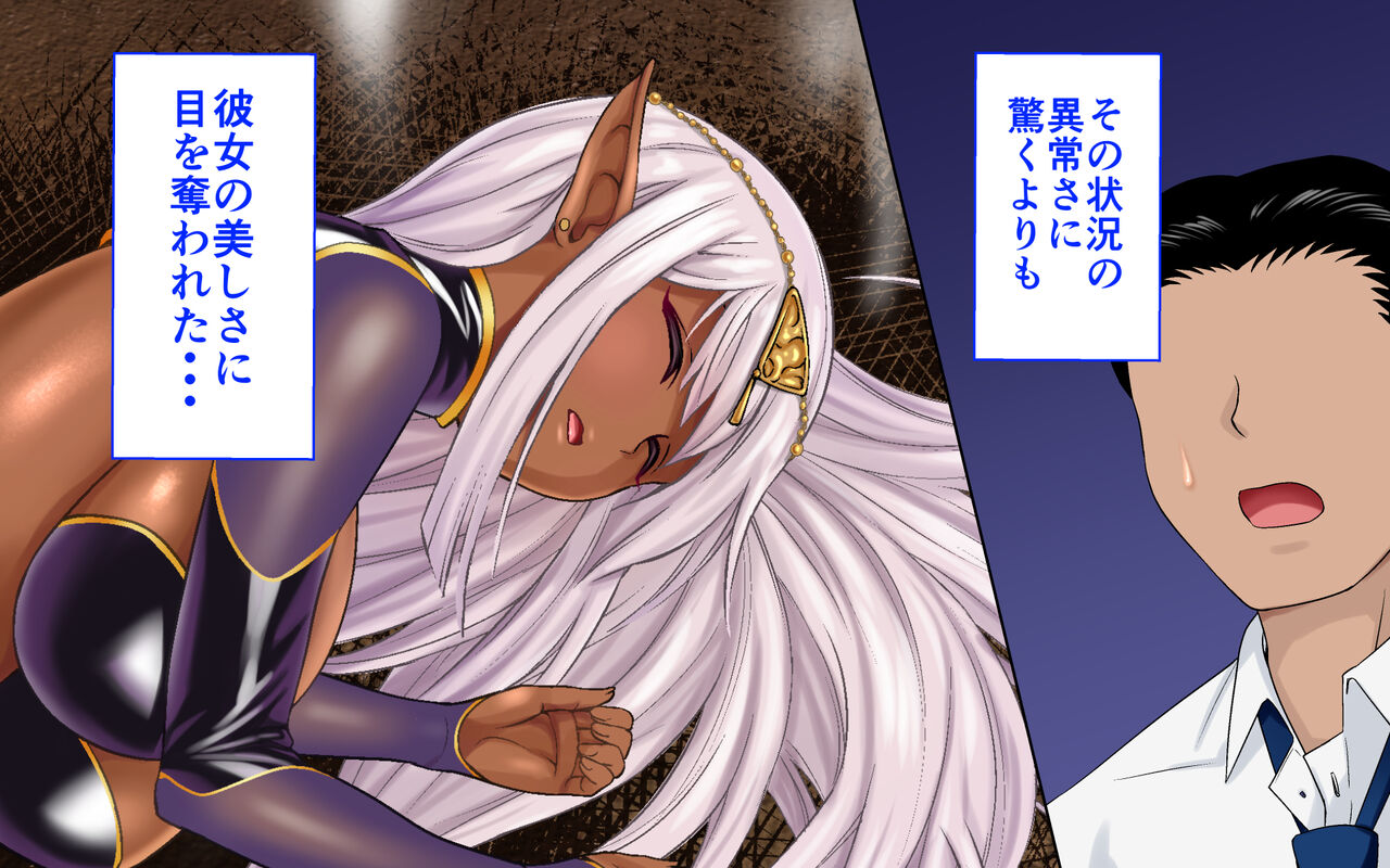 Kasshok Elf to Love Love Doukyo Seikatsu Hajimemashita page 7 full