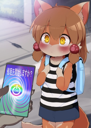 Fushin na Appli ni Gochuui cover