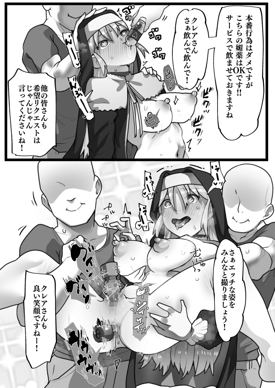 Skeb page 4 full