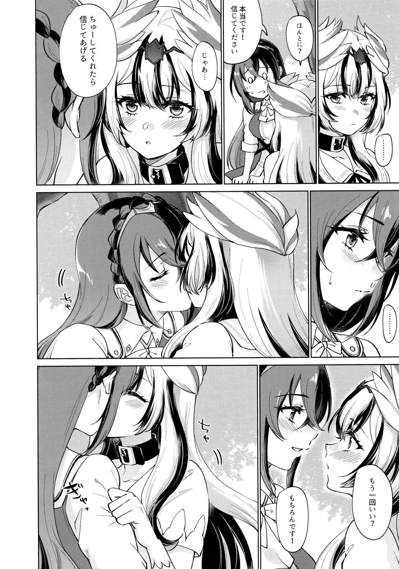 Yasashiki Ryuu demo Oshioki Saretai page 9 full