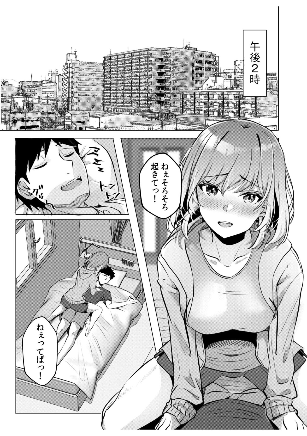 ギャルだくみ〜家出処女とのハメまくり同棲セックス〜【18禁】 10 page 3 full