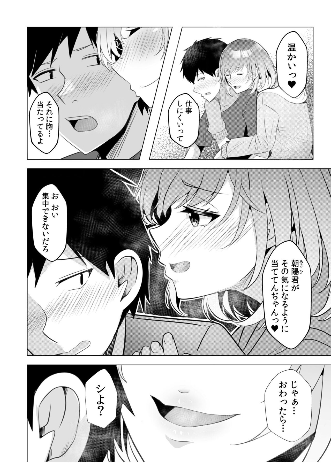 ギャルだくみ〜家出処女とのハメまくり同棲セックス〜【18禁】 10 page 6 full