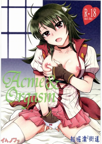 Acme &amp; Orgasm cover