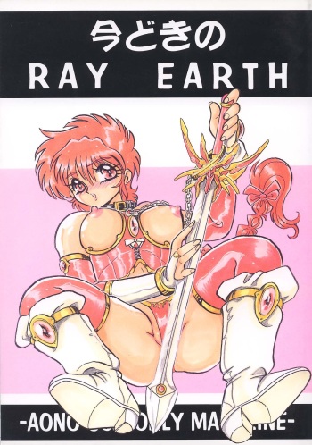 Imadoki no Ray Earth cover