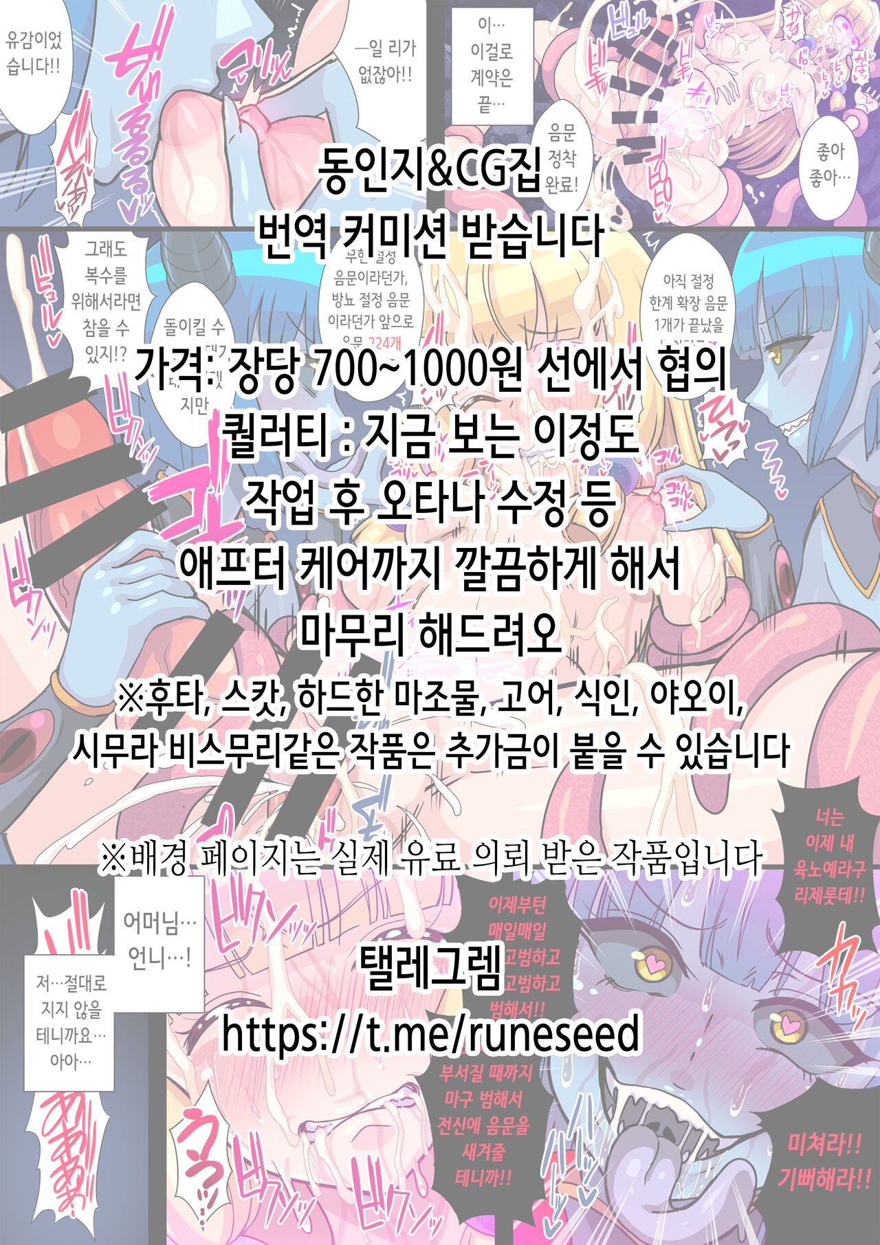 Tsukatsuki Rio ni Seishori shite morau Hon | 츠카츠키 리오에게 성처리받는 책 page 2 full