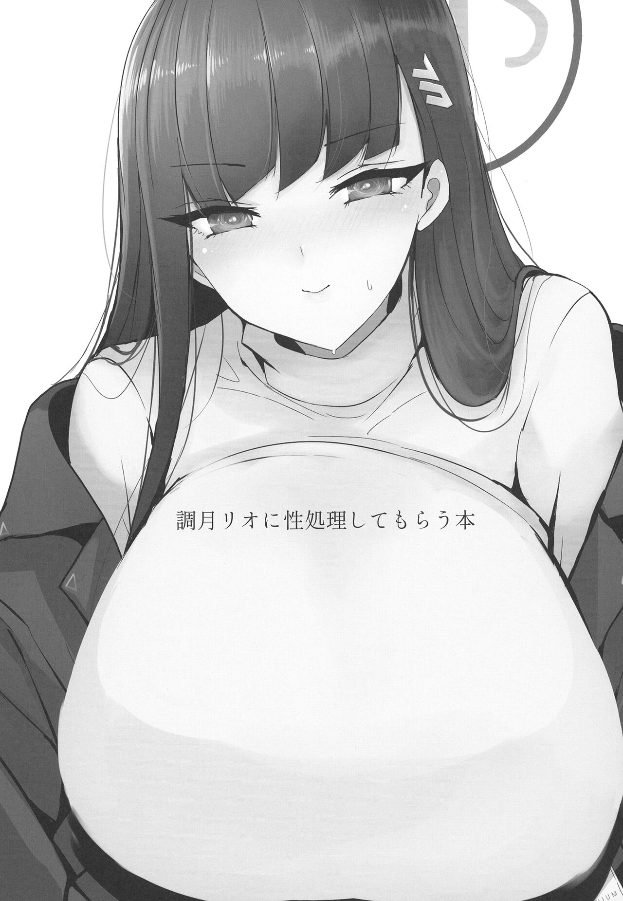Tsukatsuki Rio ni Seishori shite morau Hon | 츠카츠키 리오에게 성처리받는 책 page 3 full