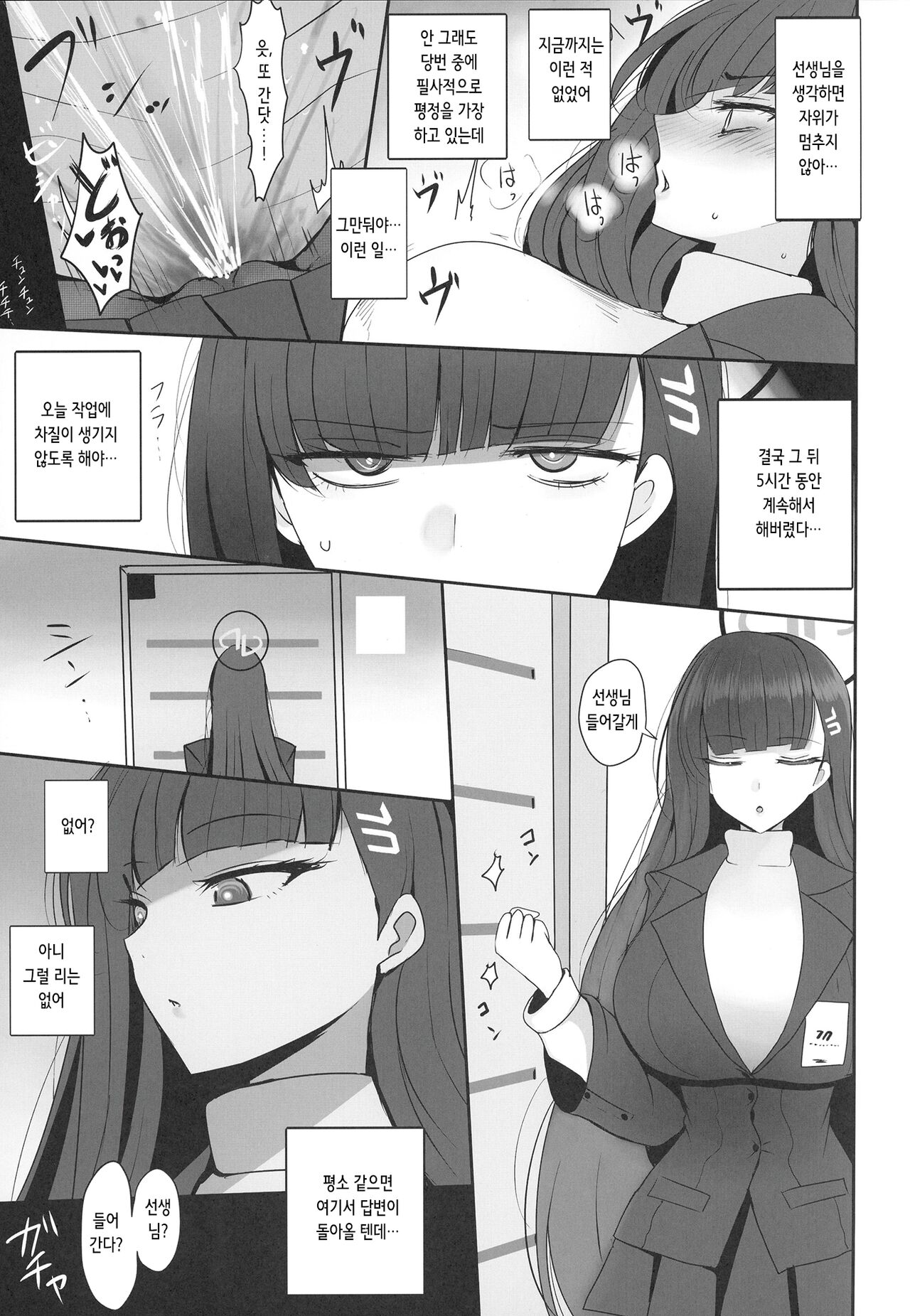 Tsukatsuki Rio ni Seishori shite morau Hon | 츠카츠키 리오에게 성처리받는 책 page 6 full