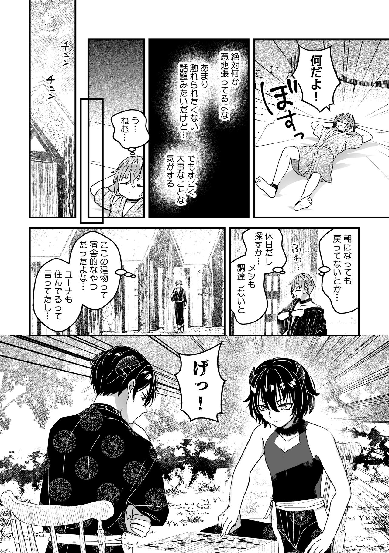 Otoko Kishi datta kedo Oni no Saishou no Aigan Doubutsu  ni Narimashita 1 page 10 full