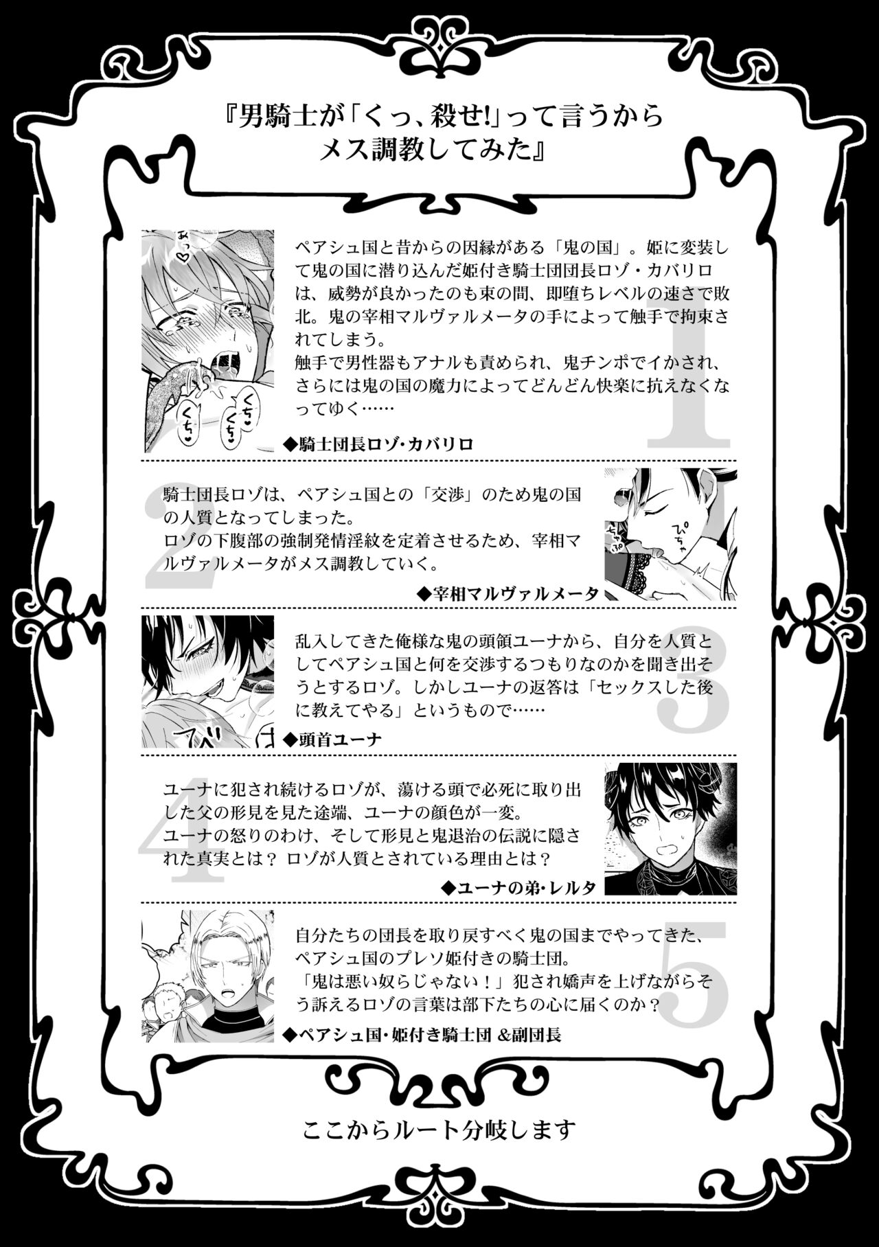 Otoko Kishi datta kedo Oni no Saishou no Aigan Doubutsu  ni Narimashita 1 page 3 full