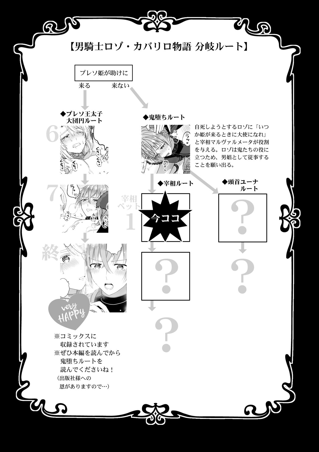 Otoko Kishi datta kedo Oni no Saishou no Aigan Doubutsu  ni Narimashita 1 page 4 full