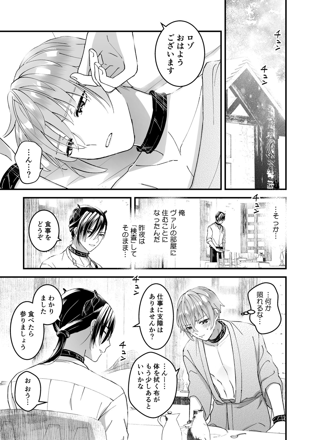 Otoko Kishi datta kedo Oni no Saishou no Aigan Doubutsu  ni Narimashita 1 page 5 full