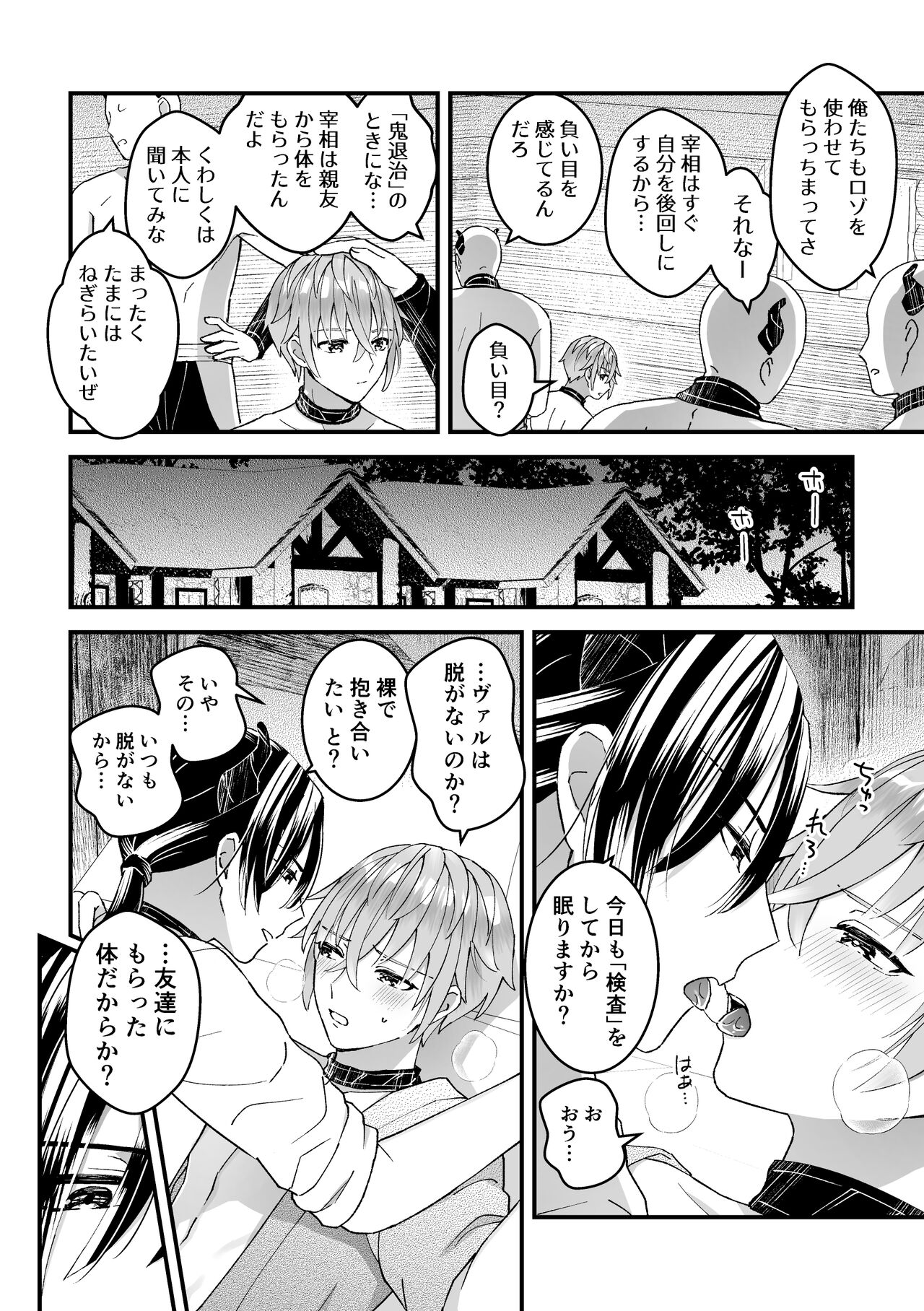 Otoko Kishi datta kedo Oni no Saishou no Aigan Doubutsu  ni Narimashita 1 page 8 full