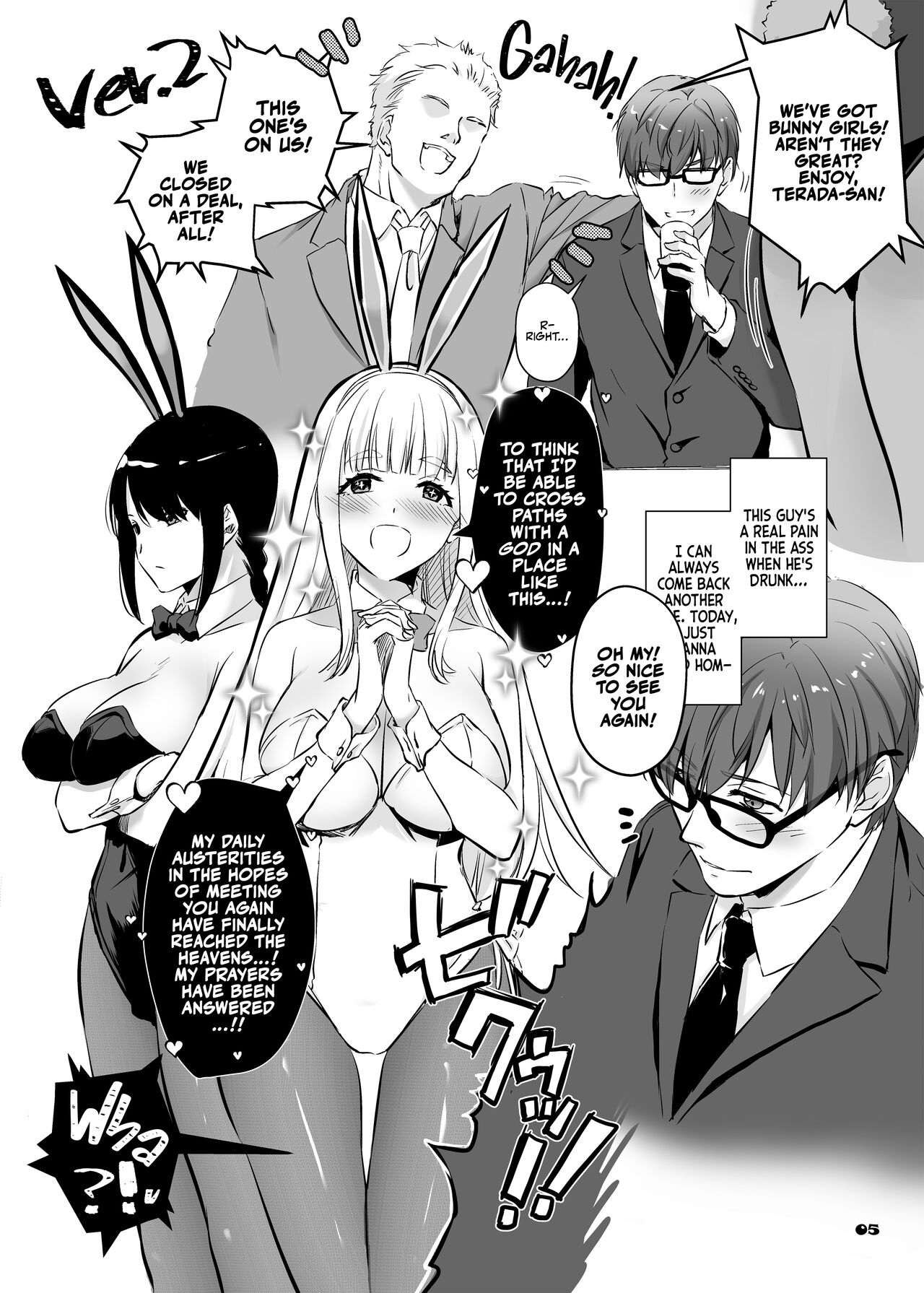 Rough Sketch 151 page 5 full