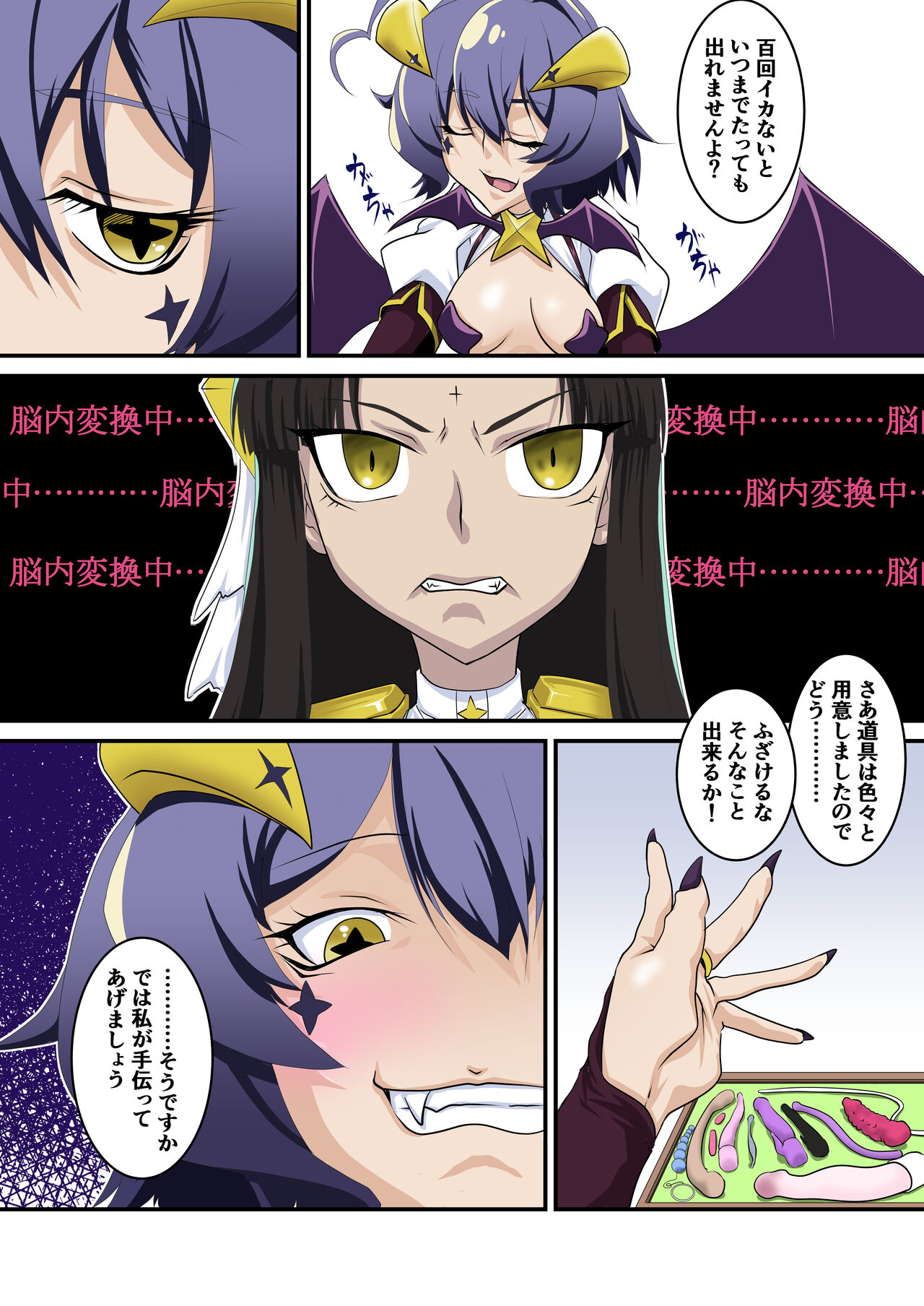 Lord-sama dake 100-kai Ikanai to Derarenai Heya page 6 full