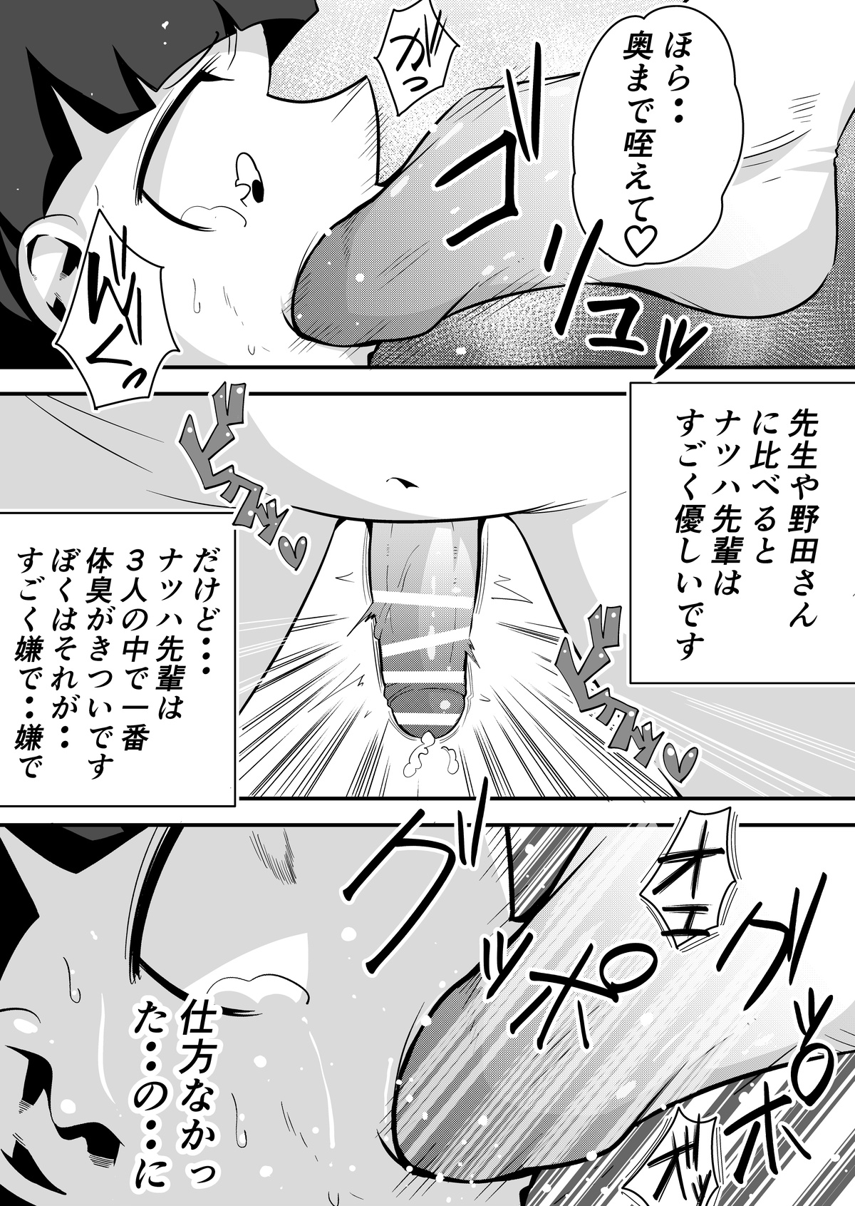 Fanbox page 4 full