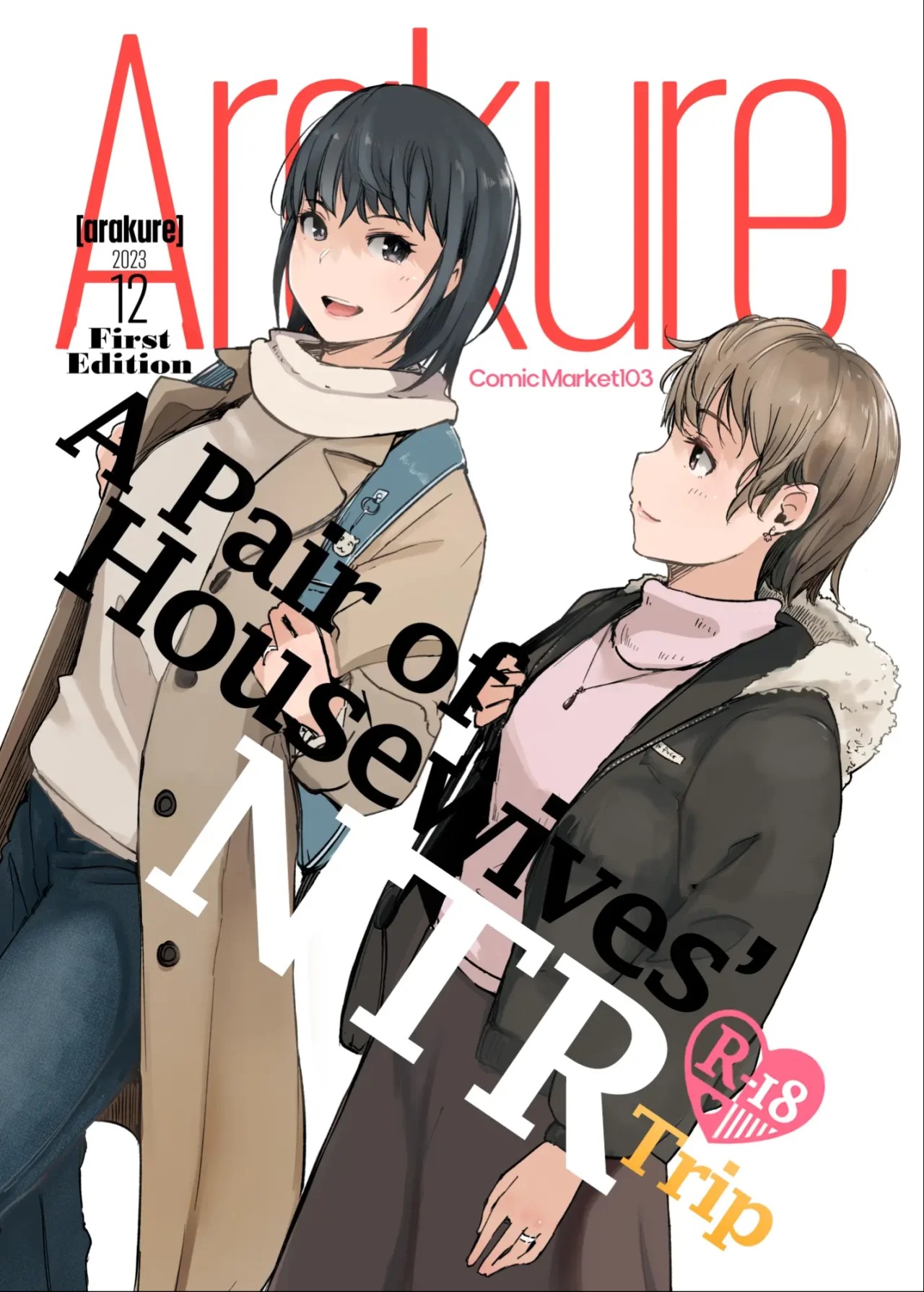 Hitodzuma futari NTR no tabi page 1 full