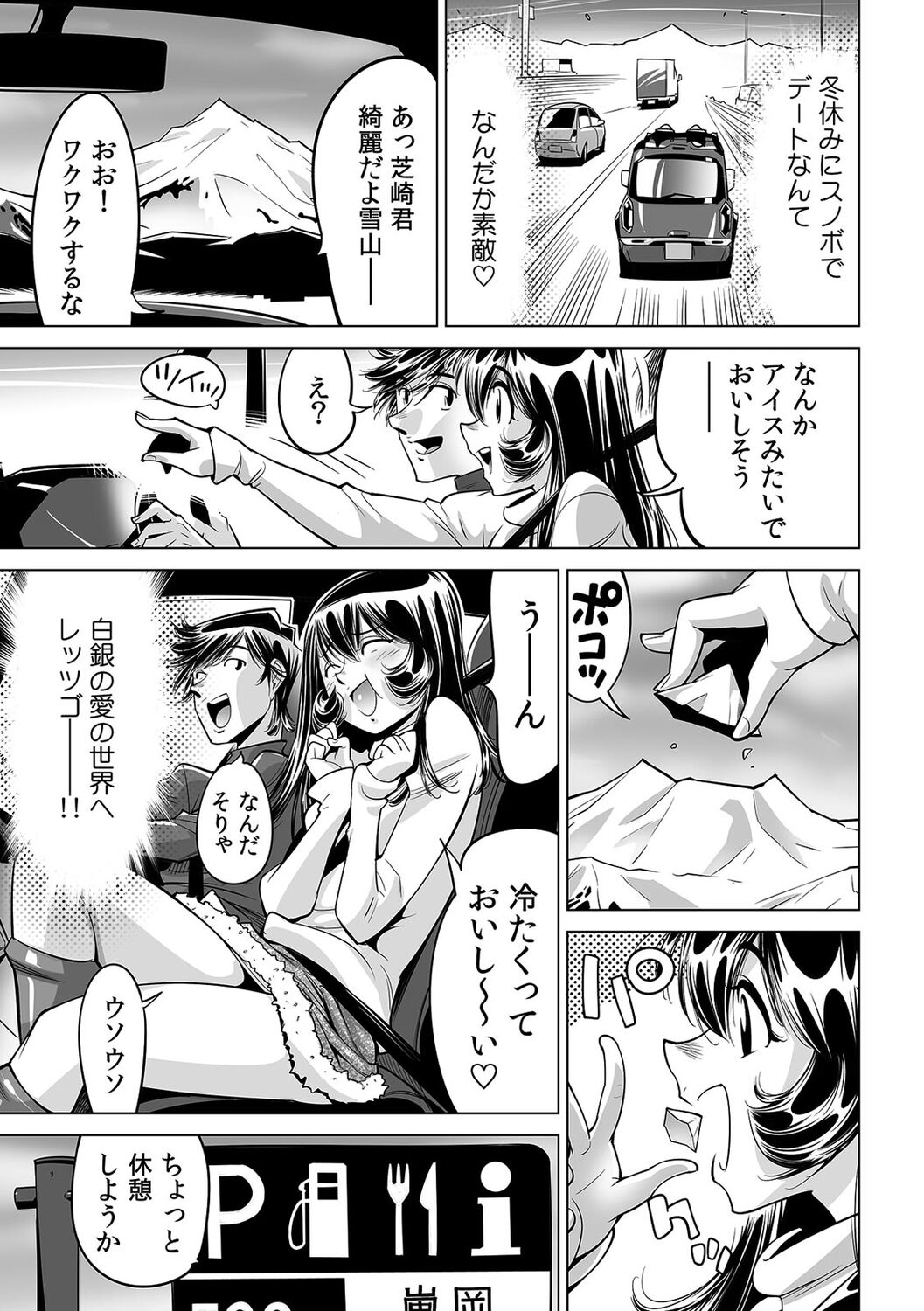 Yabai!! Hadaka de Densha ni Notchatta ~Hotondo Morodashi Body Painting~ page 2 full
