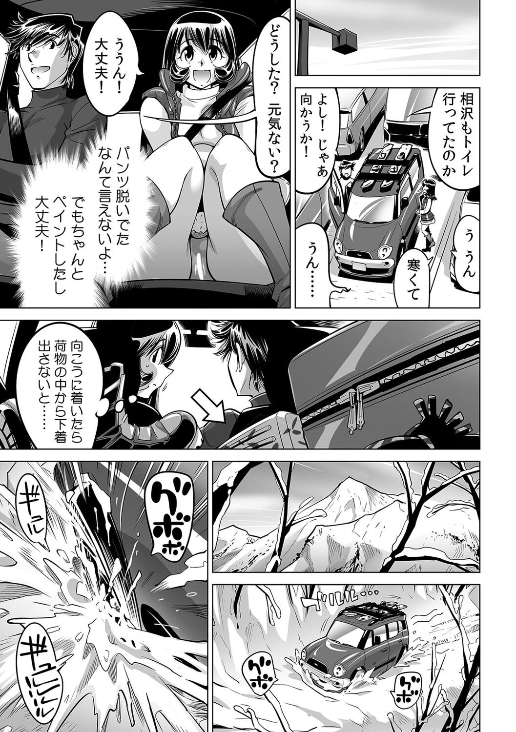 Yabai!! Hadaka de Densha ni Notchatta ~Hotondo Morodashi Body Painting~ page 4 full