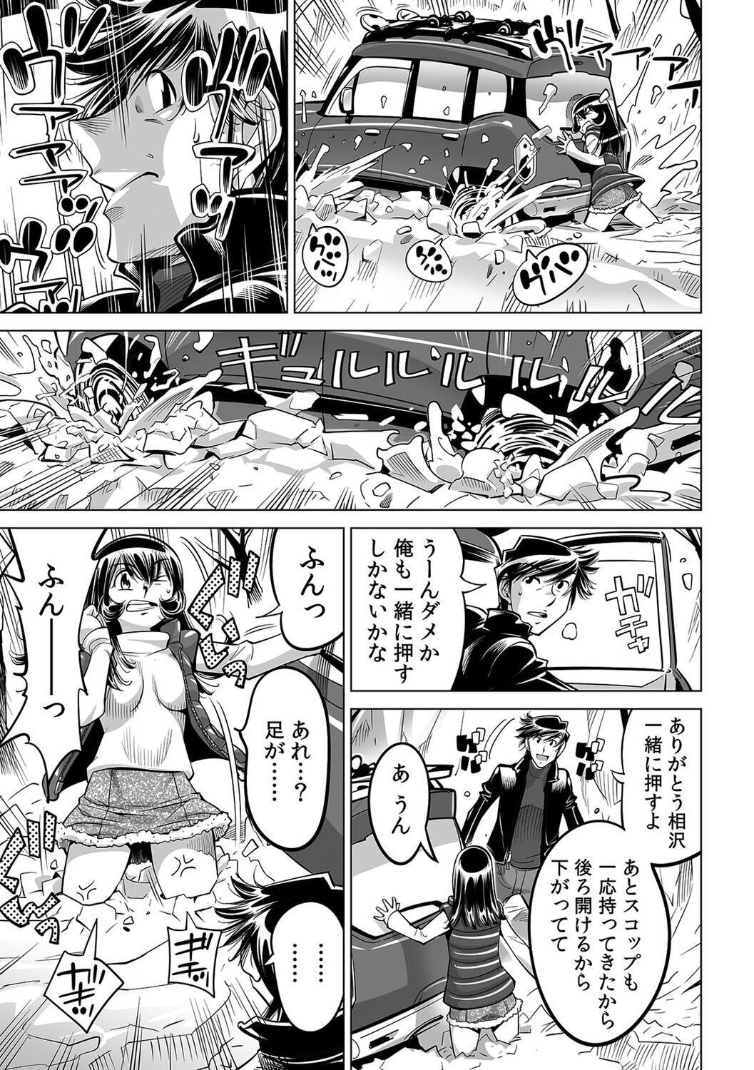 Yabai!! Hadaka de Densha ni Notchatta ~Hotondo Morodashi Body Painting~ page 6 full