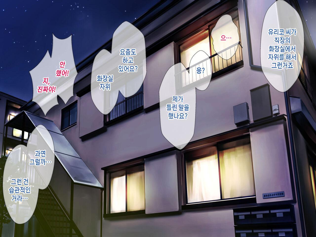 Bou 〇〇 Housou Announcer Kujou Yuriko no Ai to Ana | 모OO 방송 아나운서 쿠죠 유리코의 사랑과 구멍 page 7 full