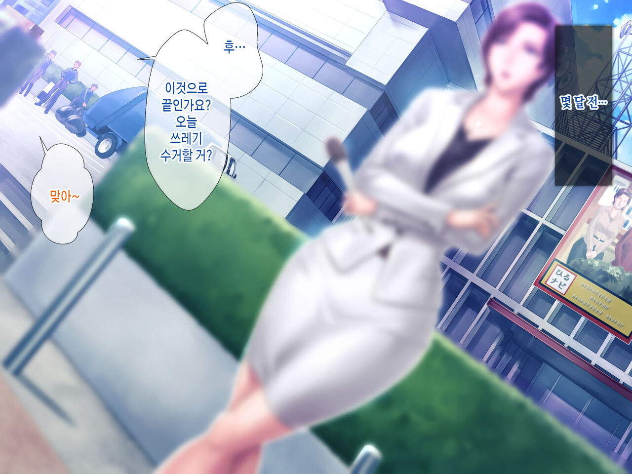 Bou 〇〇 Housou Announcer Kujou Yuriko no Ai to Ana | 모OO 방송 아나운서 쿠죠 유리코의 사랑과 구멍 page 8 full