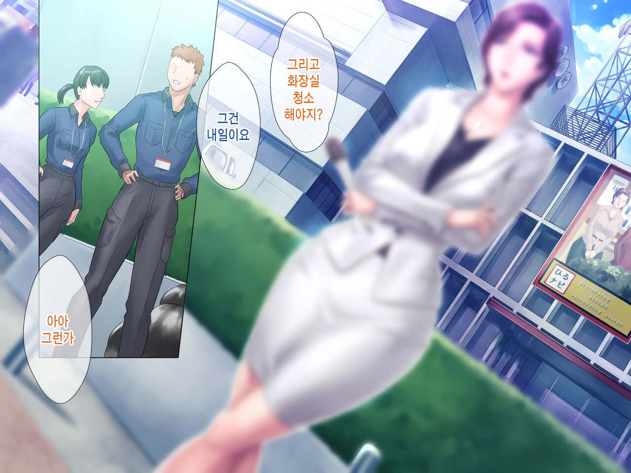 Bou 〇〇 Housou Announcer Kujou Yuriko no Ai to Ana | 모OO 방송 아나운서 쿠죠 유리코의 사랑과 구멍 page 9 full