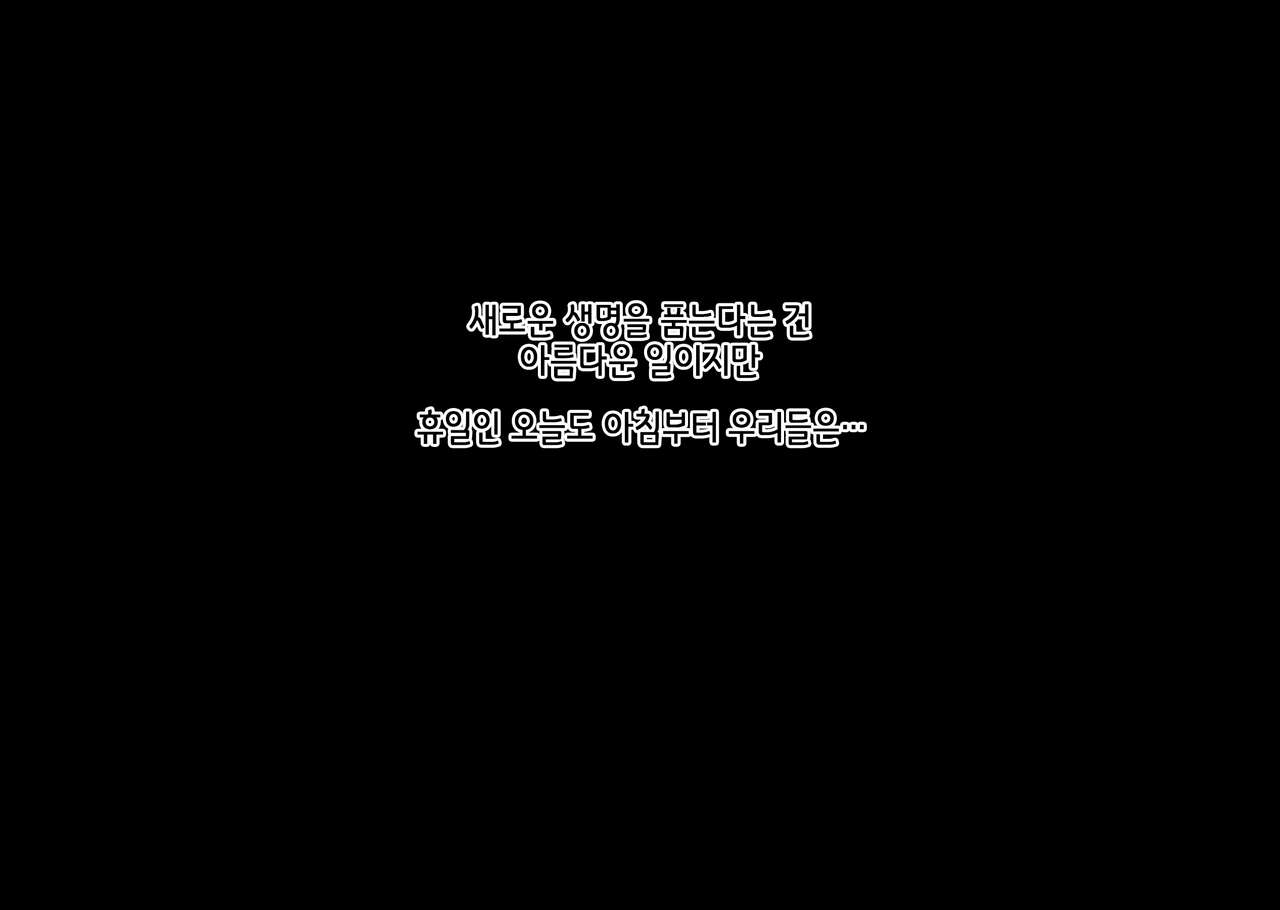Boku wa Daisuki na Okaa-san o Haramasetai. 2 | 나는 사랑하는 엄마를 임신시키고 싶어 2 page 7 full