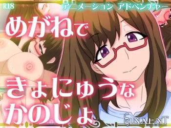 Megane de Kyonyuu na Kanojo cover