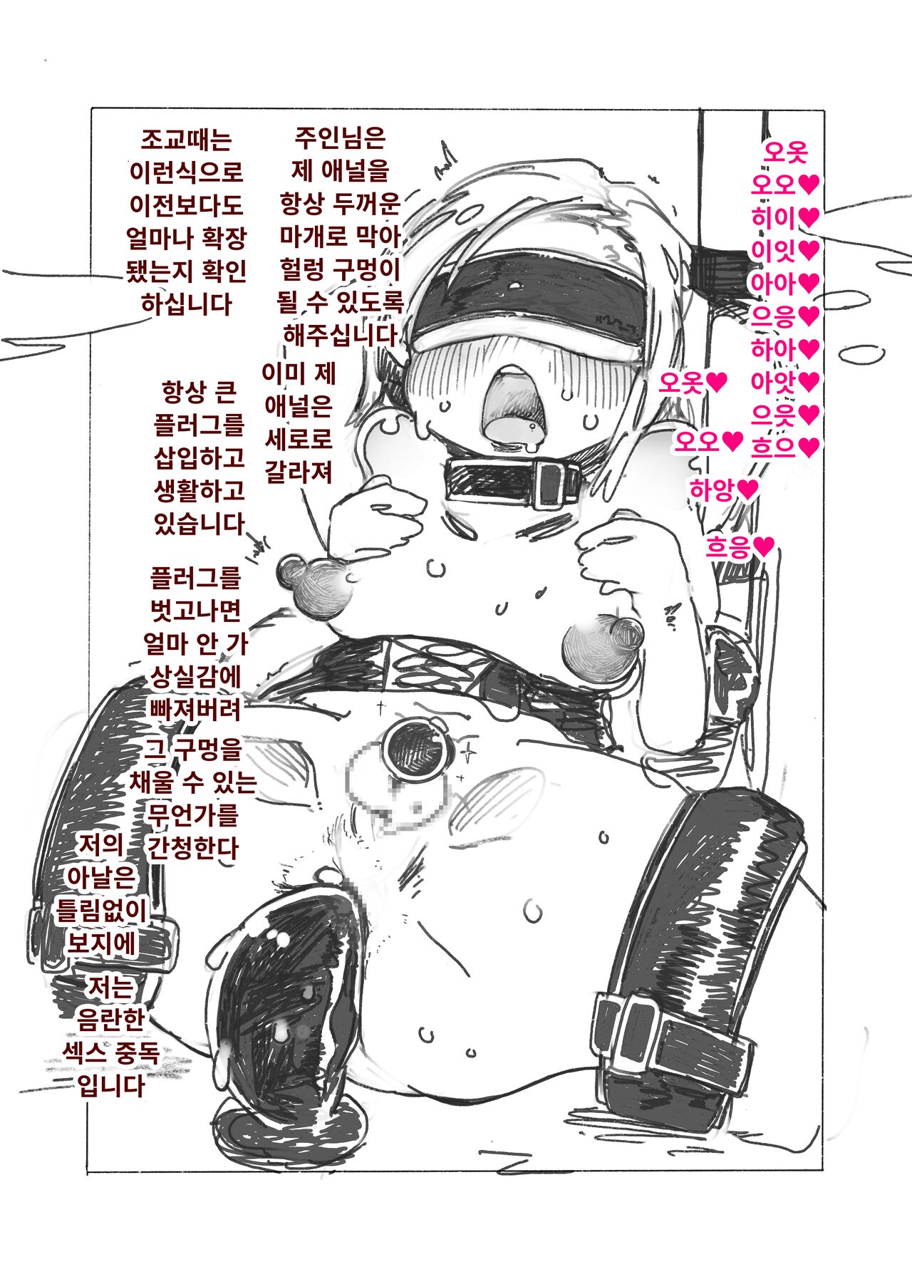 여성화 조교 추억의 밤 page 7 full