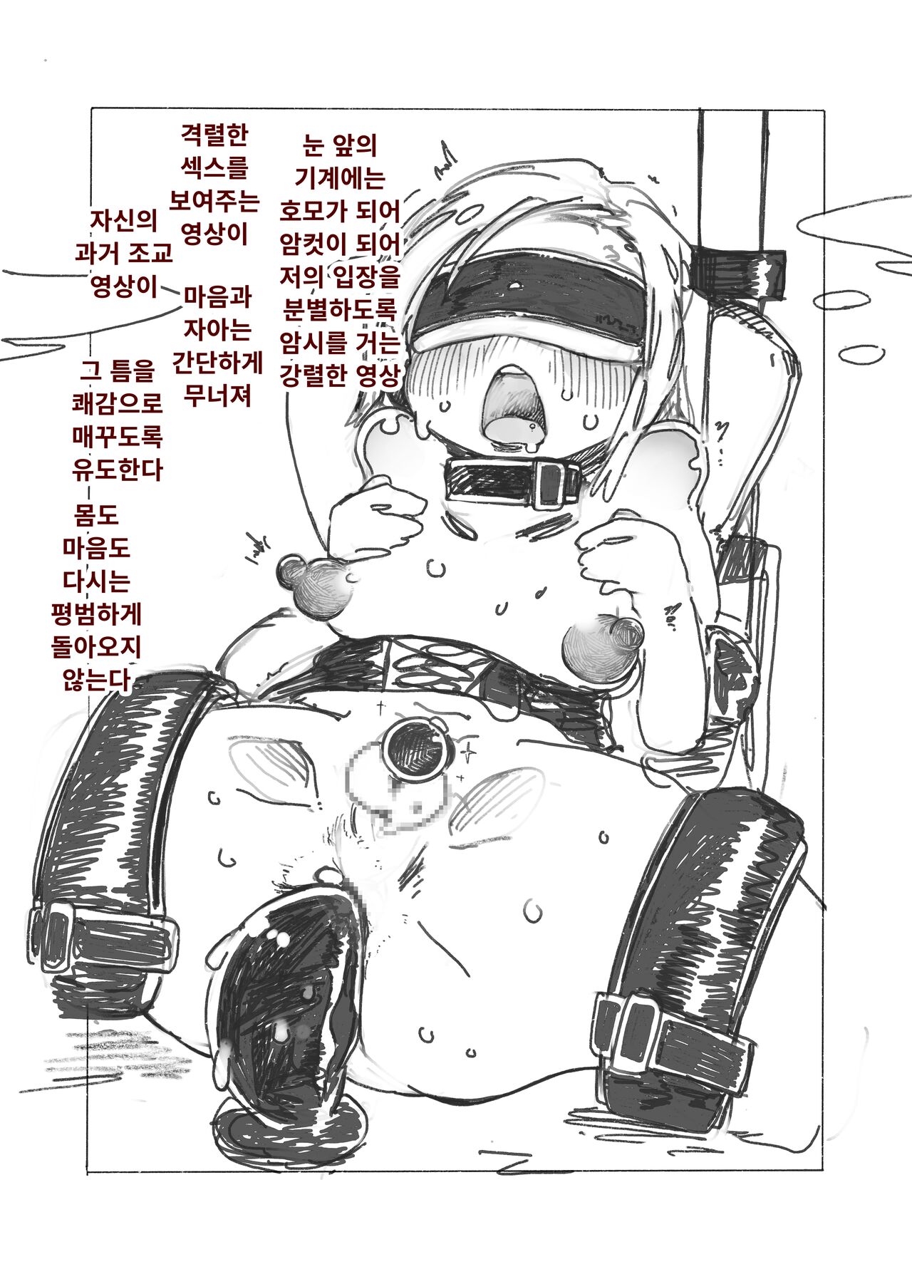 여성화 조교 추억의 밤 page 8 full