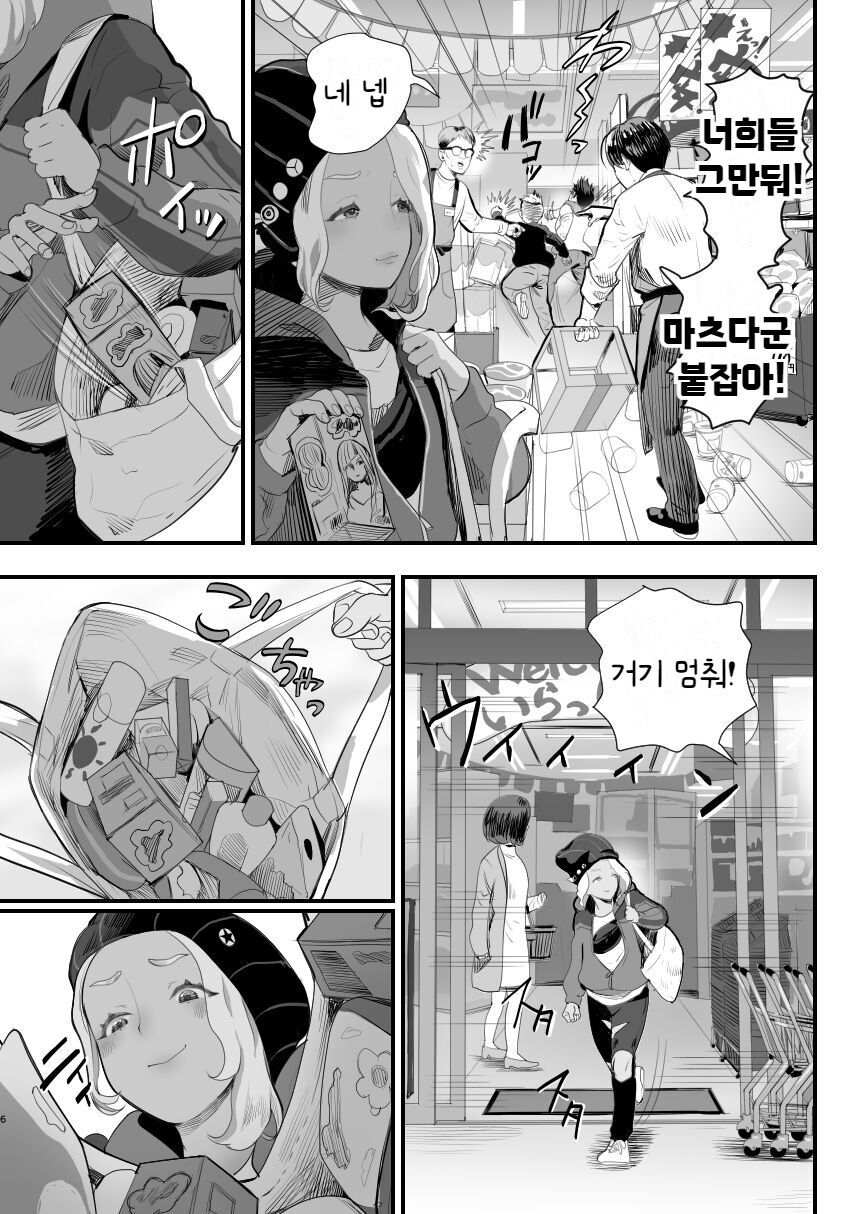 절도남창 page 7 full