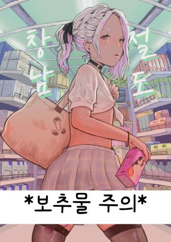 절도남창 cover
