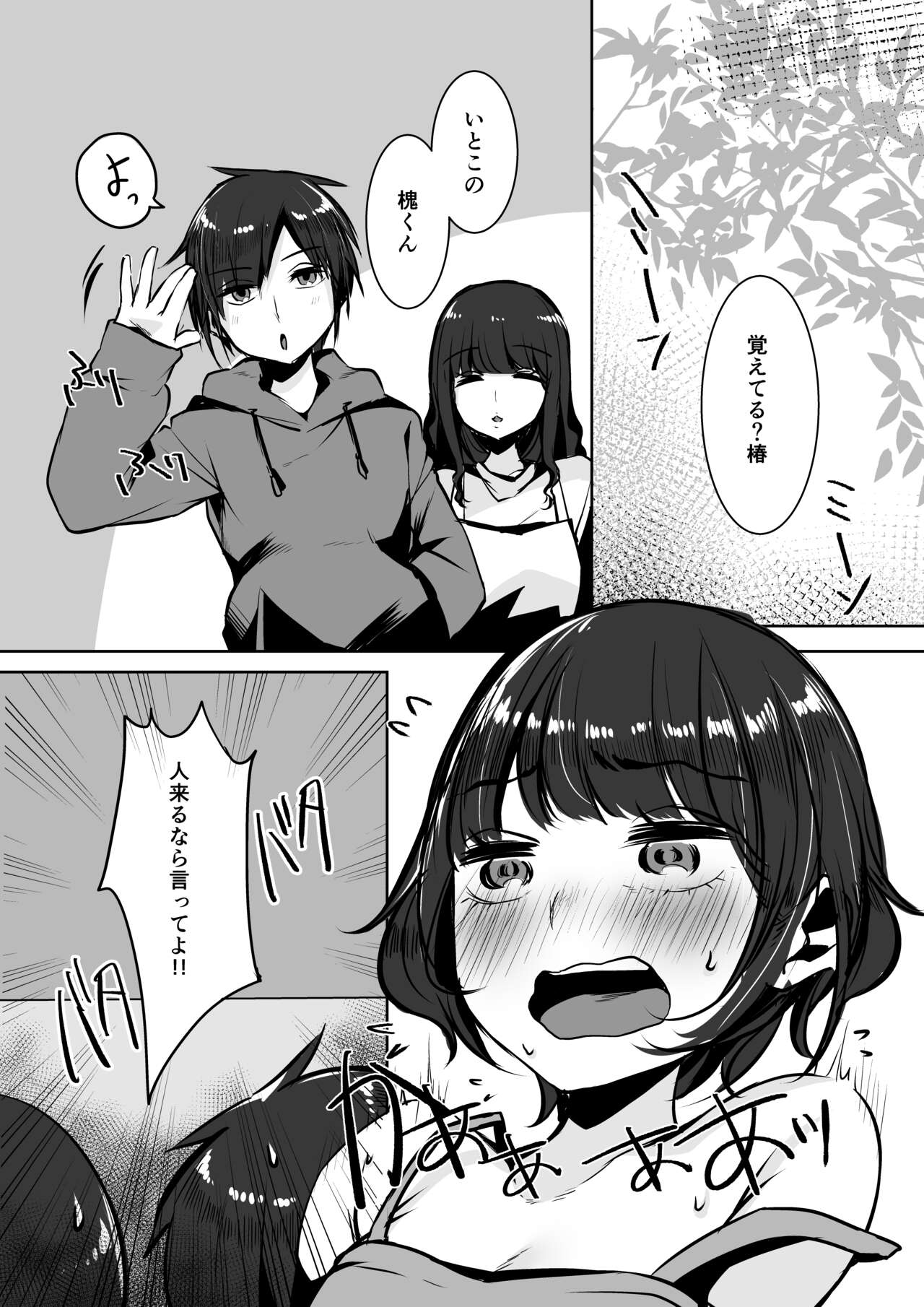 Enju Iro page 4 full