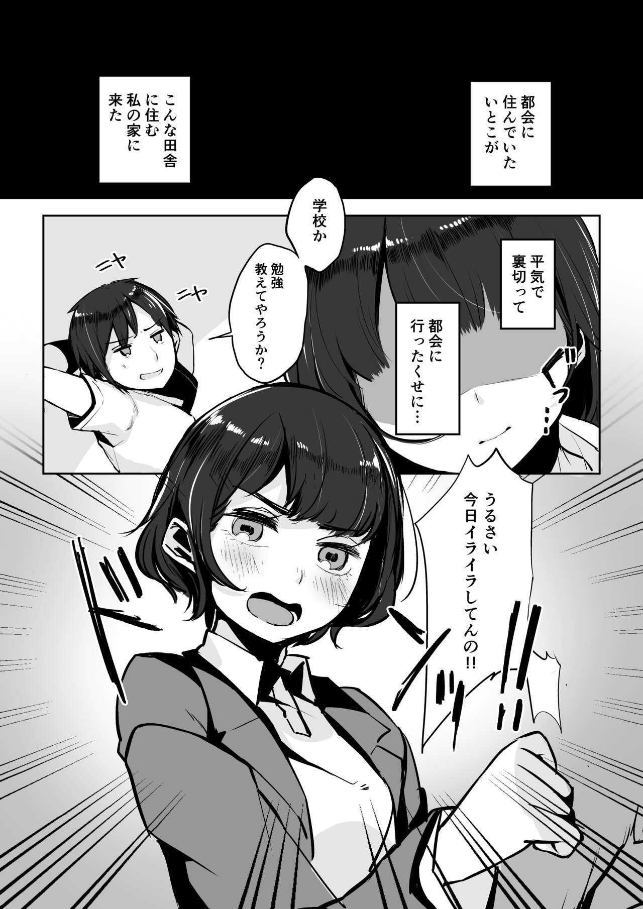 Enju Iro page 5 full