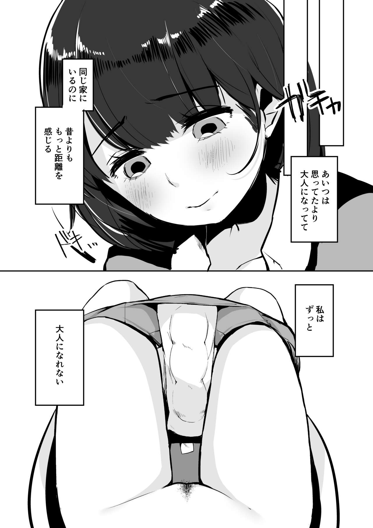 Enju Iro page 6 full