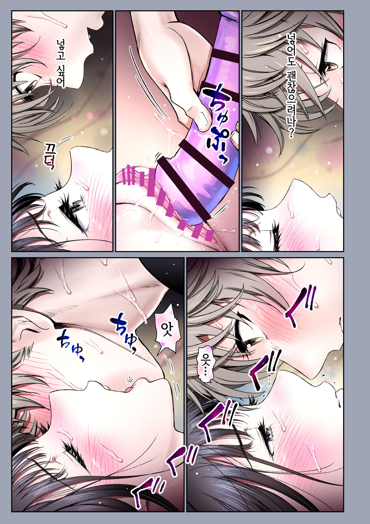Futari no Aishou ~Osananajimi to Nettori Icha Love~ 3.2 | 두 사람의 궁합 ~소꿉친구와 끈적끈적 달콤 러브~ 3.2 page 10 full