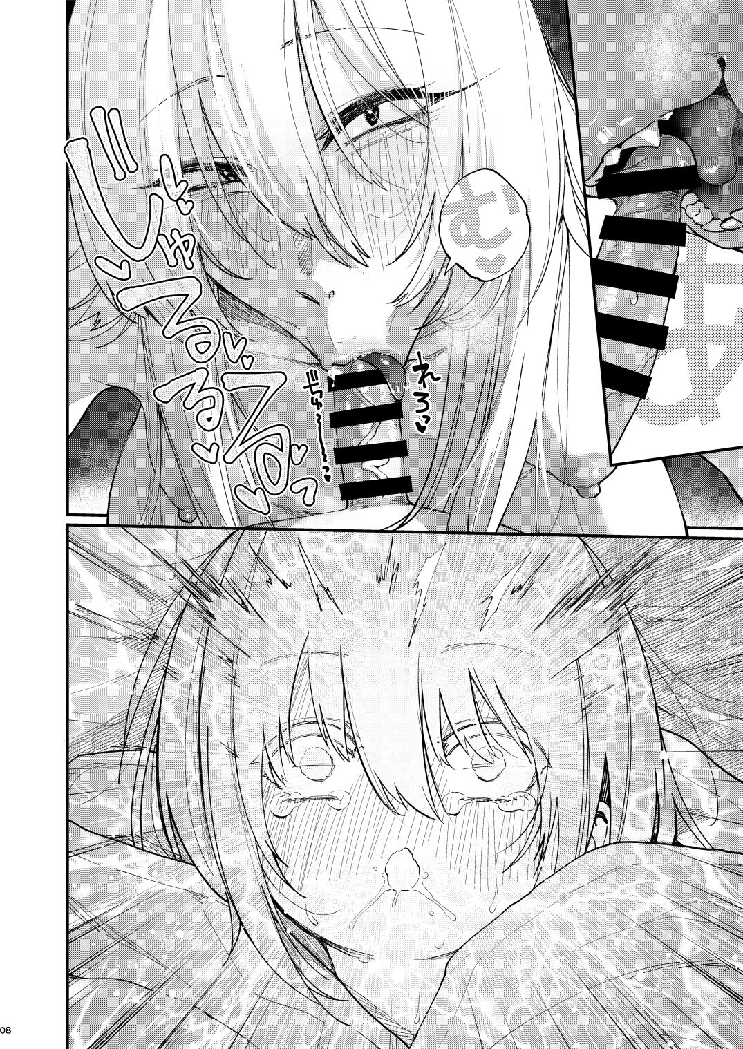 Kusozako Mesu Ochi Kitsunedanshi de Seitsuu Suru Hon. -Junbigou- page 9 full
